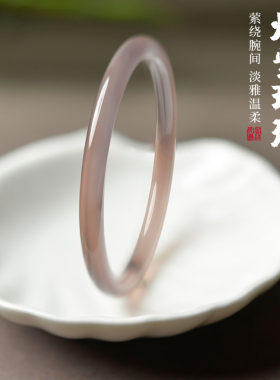 玛瑙手镯女款烟紫玉髓镯子