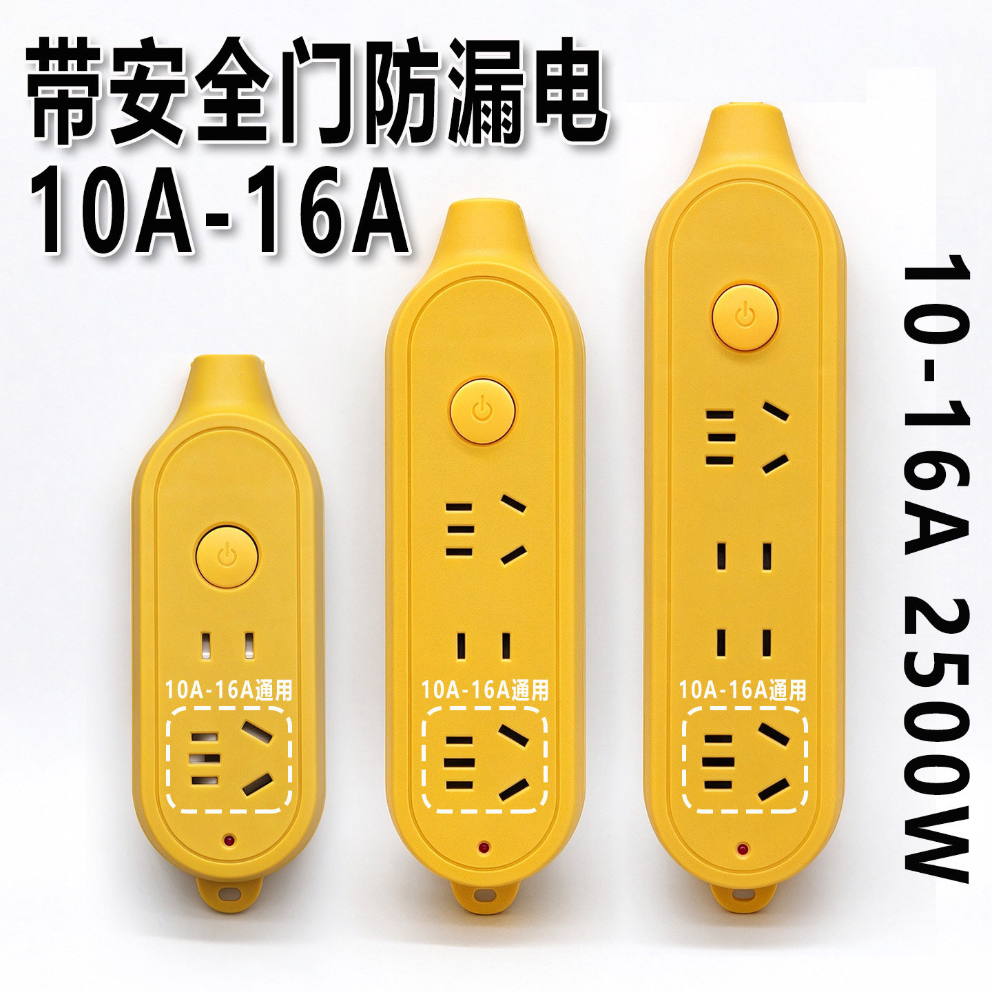 10A/16A/2500W纯铜带开关排插大功率接线板插座带指示灯家用排插