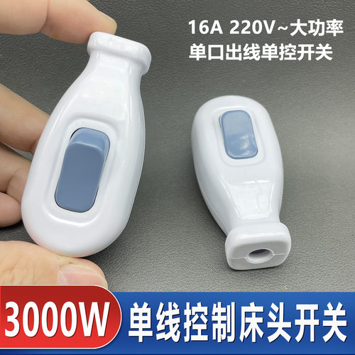 大功率单线单控开关床头开关纯铜