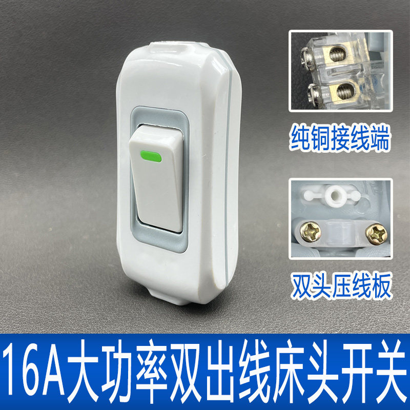 纯铜大功率中途开关风扇夜灯开关