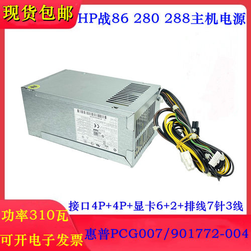惠普电源战99MT主机D16-180P2A
