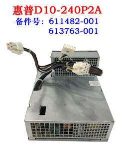 惠普小电源D10 Pro 240P2A 6300 Z200SFF小电源 额定240W8300 原装