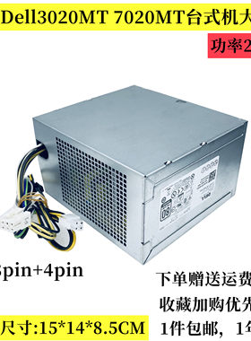 主板接口8针台式机电源戴尔290瓦