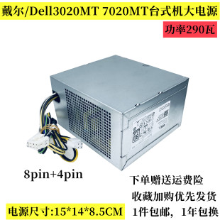 T1700 9020MT XE2 T20 00电源290W 全新戴尔Dell3020 L290AM 7020