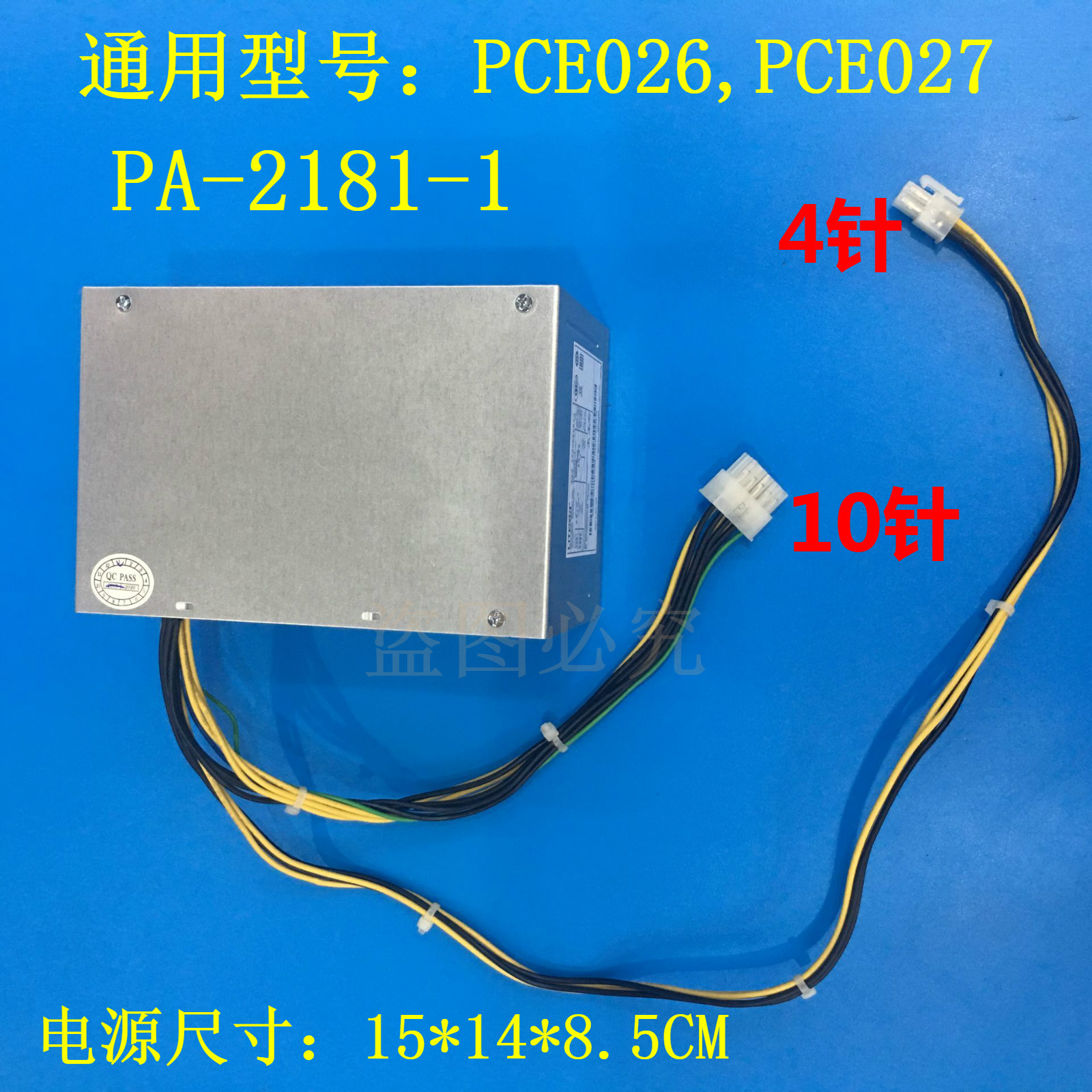 联想台式机M4600 4650 T490通用PCE026 PA-2181-1 180W10针小电源
