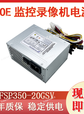 全新POE监控录像机53V小电源FSP350-20GSV适用海康7916N-16P7932N