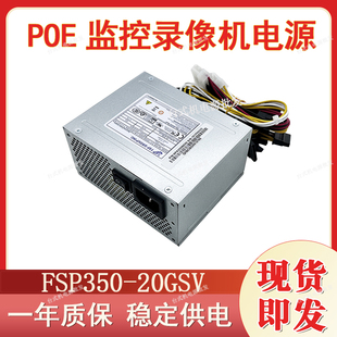 全新POE监控录像机53V小电源FSP350 16P7932N 20GSV适用海康7916N