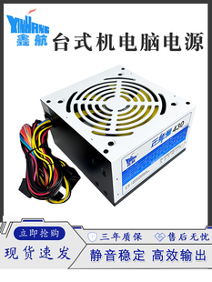 ATX台式 机电脑电源正能量430W460W480W520W静音稳定高效
