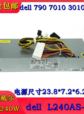 全新戴尔OptiPlex3010 D04S SFF小机箱电源H240AS-00 L240AS-00