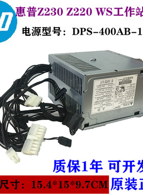 HP Z230Z4200CMT图形工作站电源DPS-400AB 704427-001 705045-001