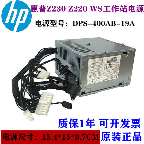 HP Z230Z4200CMT图形工作站电源DPS-400AB 704427-001 705045-001
