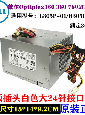戴尔Optilex360 380 780 960 747 755MT L305P-03台式主机电源