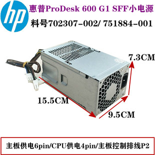 4241 1HC 惠普HP240W台式 240P2A 002 D12 PCC002 机电源702307