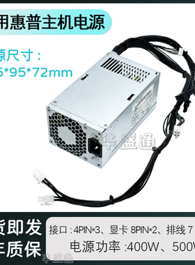 惠普HP500瓦电源适用Z1 Z2 G9 G5 L77487-001 PA-5501-2HA L89233