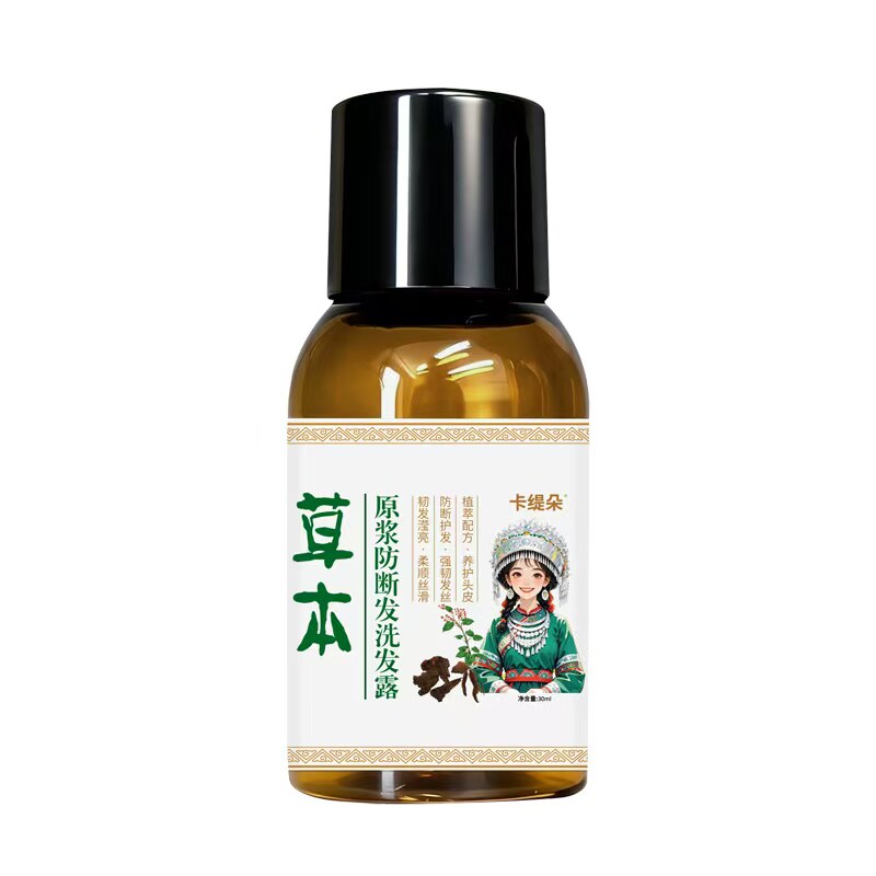 洗发水生姜草本原浆洗发露广西巴马蓬松去屑柔顺茶麸控油体验装