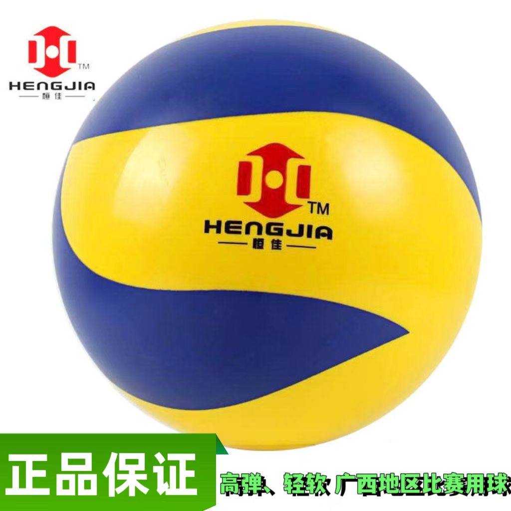 正品恒佳HJ100气排球比赛专用7号气排球中考桂标准专用球高弹软式,运动/瑜伽/健身/球迷用品,排球球网,淘宝优惠券,粉丝福利购,淘宝优惠卷
