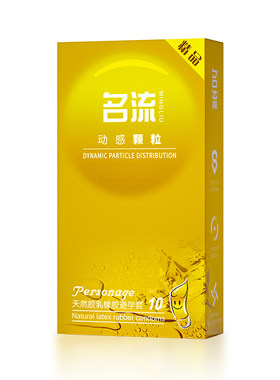 动感颗粒避孕套安全套名流