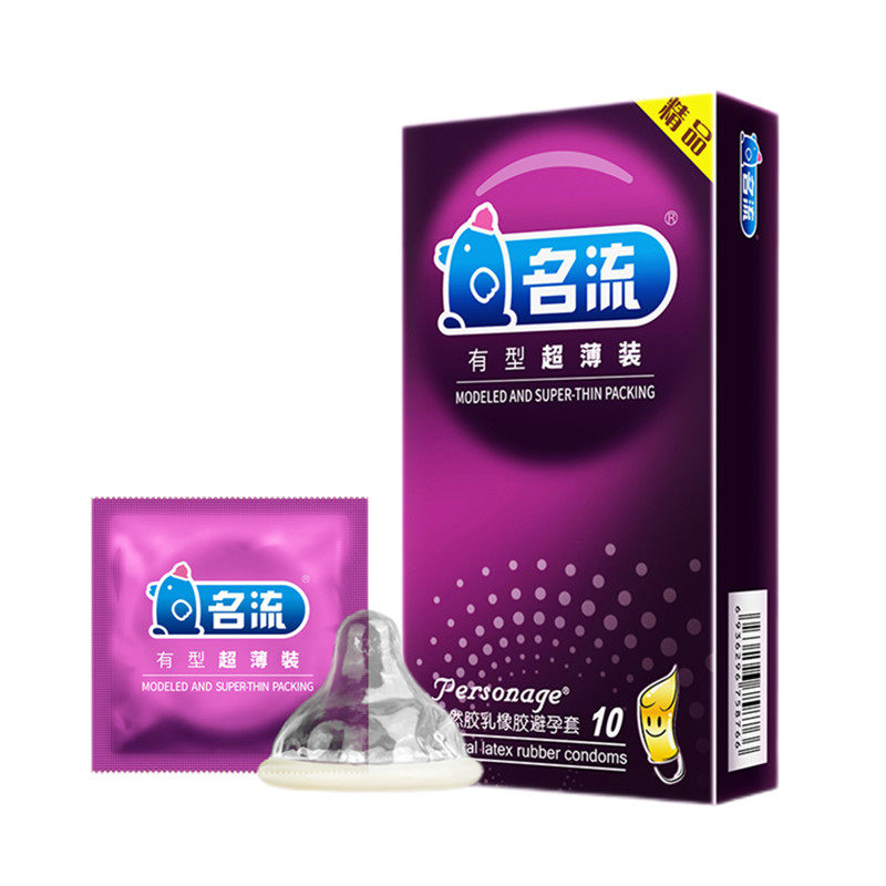 正品名流安全套有型超薄10只装避孕套光面无味中号情趣成人男用tt