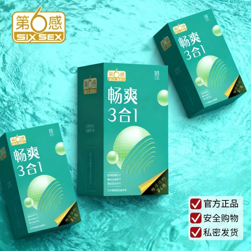 第六感避孕套超薄正品三合一安全套凸点颗粒螺纹成人夫妻情趣组合