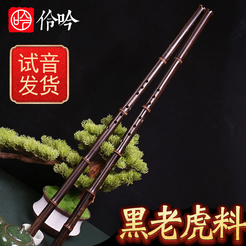 伶吟专业初学零基础洞萧乐器紫竹深色一节六八孔GF调高档古风素萧