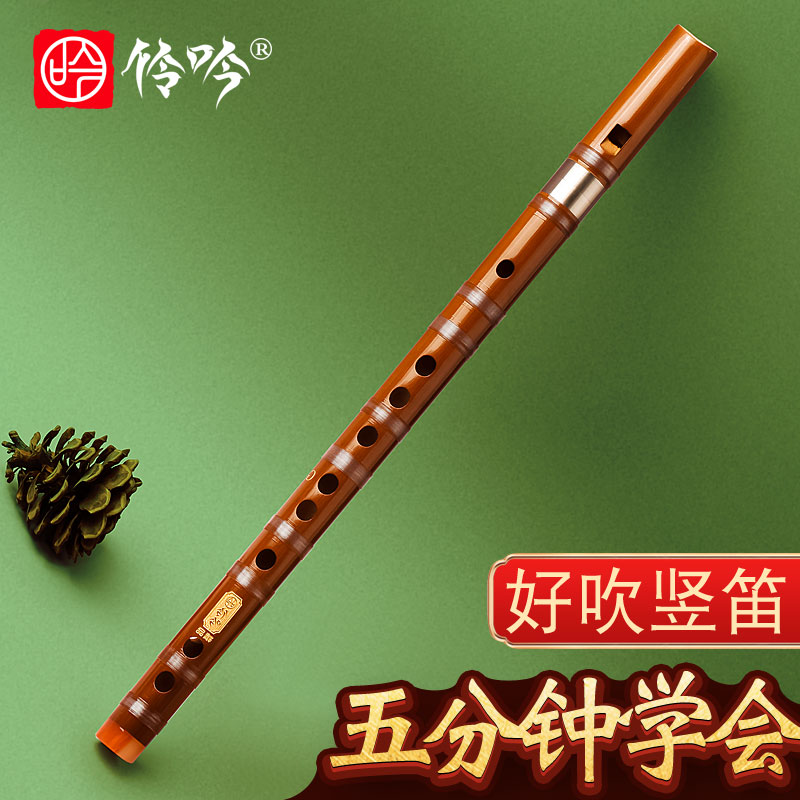 正品伶吟专业儿童初学6孔竖笛乐器F零基础入门竹制中音E调直葫芦