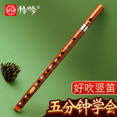 正品伶吟专业儿童初学6孔竖笛乐器F零基础入门竹制中音E调直葫芦