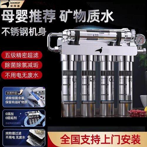 超滤直饮水五级过滤不锈钢净水器