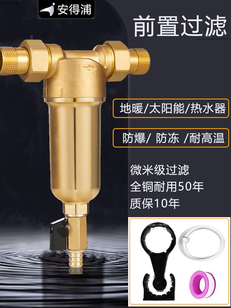 全屋地暖前置过滤器家用壁炉暖气管净水电热水器自来水管道净化