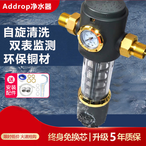 前置过滤器家用双表全屋净水自动