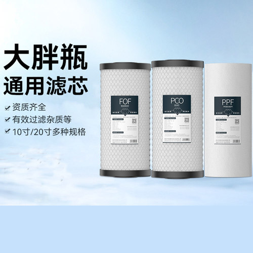 10寸PP棉复合活性炭阻垢超滤膜