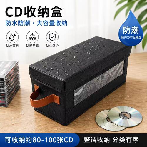 CD收纳家用唱片整理收纳箱带盖收纳盒可纯色日式简约长条折叠CD盒