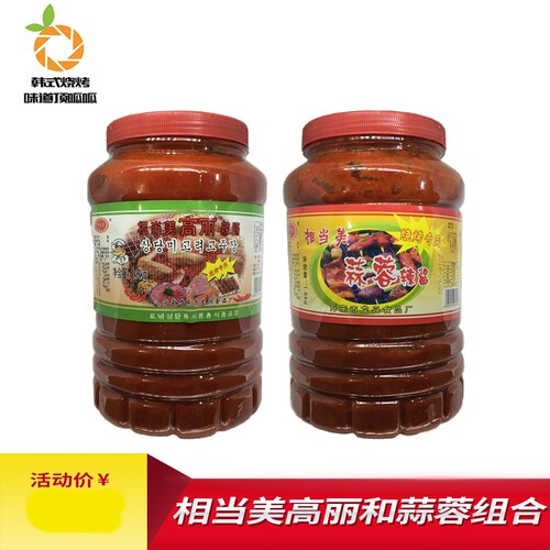 组合烤冷面辣酱两桶包邮
