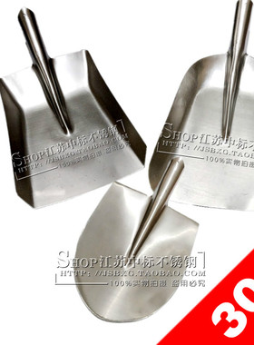 不锈钢锹铲304不锈钢洋锹方头锹/化工锹/食品锹/铲/耐酸碱腐蚀