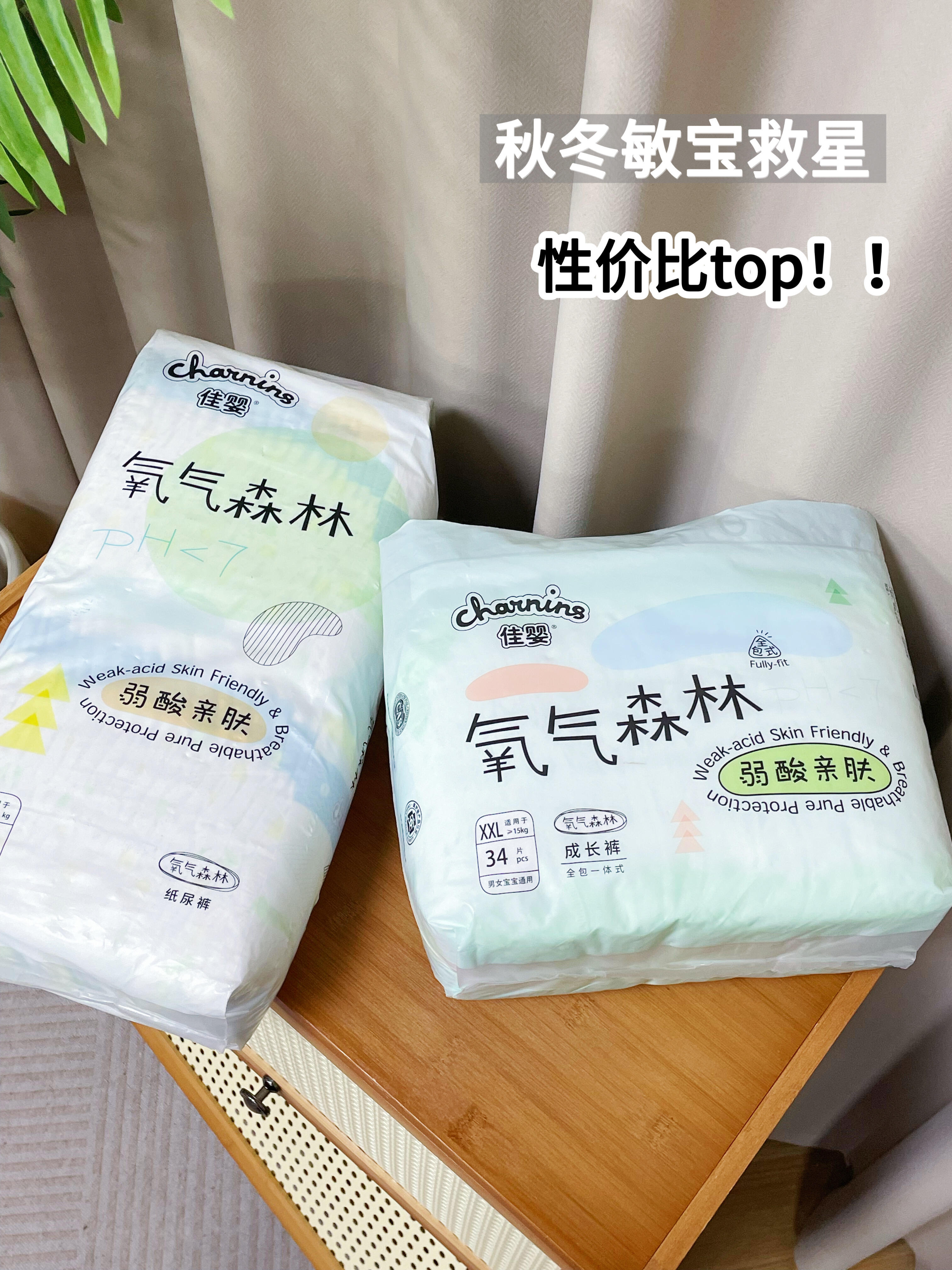 氧气森林尿不湿佳婴超薄透气