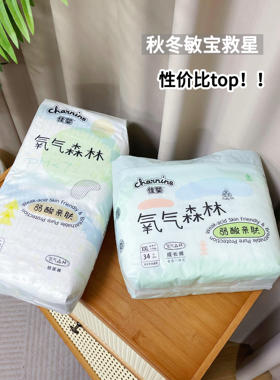佳婴氧气森林超薄透气纸尿裤拉拉裤干爽宝宝婴儿尿不湿S104片2包L