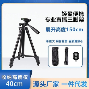 tripod单反三脚架手机直播摄影望远镜支架铝合金便携式相机三脚架