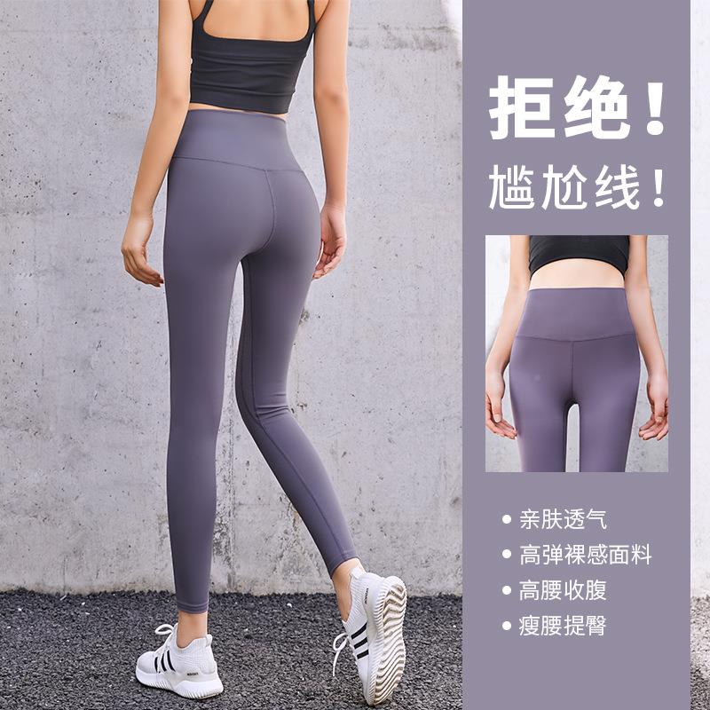 聚衣堂腰跨境裸感高健痕提臀MT20MT2蜜桃臀女缝身紧身运动瑜伽裤