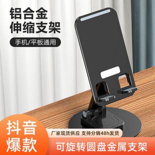 手机支架爆款 人直播桌懒面 圆盘金属架SJZJ SL旋便转手机支架携式