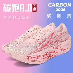 6代心跳Pro正品 男女运动鞋 跑步鞋 专业碳板跑鞋 5代儿童夏 新款 C202