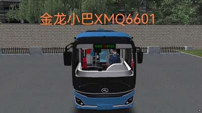 巴士模拟2omsi2金龙小巴XMQ6601电脑游戏steam