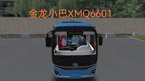 巴士模拟2omsi2金龙小巴XMQ6601电脑游戏steam