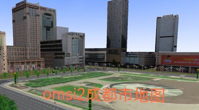 电脑游戏steam巴士模拟2【omsi2】成都市地图下载服务