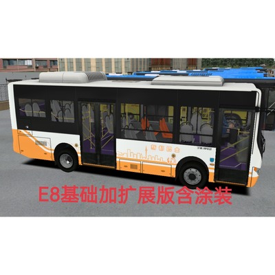 omsi2宇通E8基础加扩展含涂装STEAMsteam零绝区标签热敏三防纸