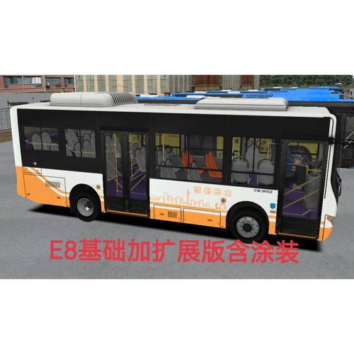 omsi2宇通E8基础加扩展含涂装STEAMsteam零绝区标签热敏三防纸