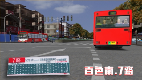 电脑游戏steam（omsi2）白色市地图送小地图导航插件