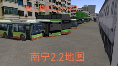 电脑游戏omsi2南宁地图2.2下载服务steam巴士模拟二游戏模组