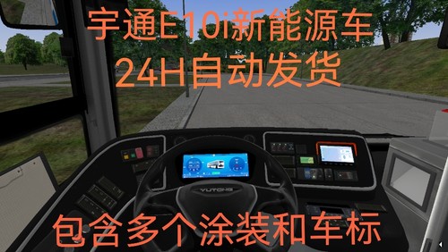steam巴士模拟2 单机游戏OMSI2 宇光E10 SKM6106系列