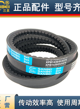 齿形窄V三角带XPB2120/2150/2160/2170/2180/2190/2200/2210/2220