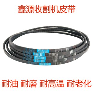 鑫源收割机专用皮带17X755 17X760 17X815 17X820 17X855 17X889