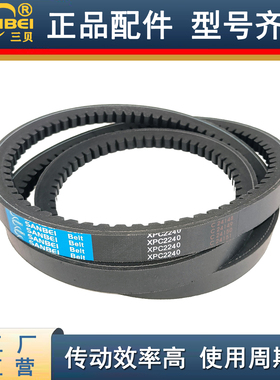 齿形窄V三角带XPC2500/2600/2650/2700/2750/2800/2850/2900/3000